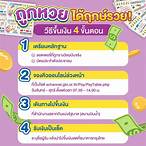 ขึ้นเงินลอตเตอรี่หักกี่บาท 2564